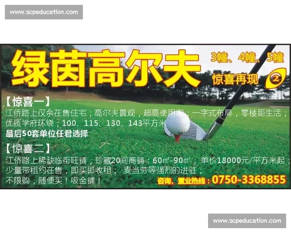 巅峰对决绿茵争锋 高尔夫高手智勇较量全记录