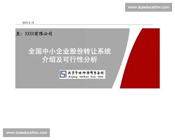 体育职业发展路径与未来机遇的系统分析与实践探索