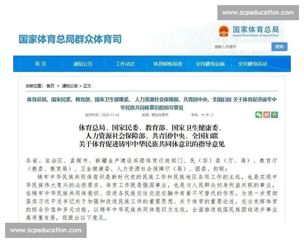 体育健康体系建设与全民运动促进策略研究与实践探索
