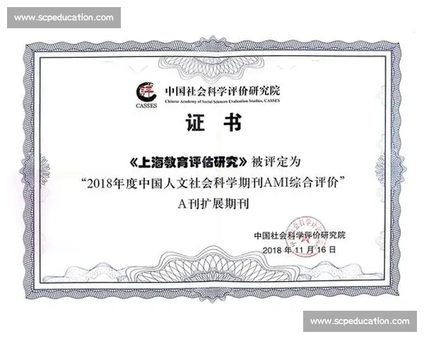 基于科学方法的体育训练效果评估与性能提升研究