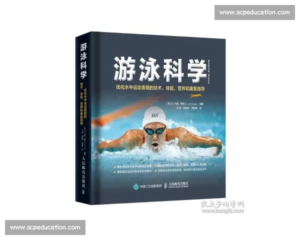 提升长跑耐力的科学训练方法与体能优化全攻略